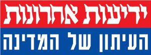 Read more about the article בוקר אחד העורכת של ידיעות אחרונות פשוט התקשרה :)