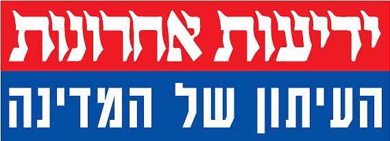 Read more about the article בוקר אחד העורכת של ידיעות אחרונות פשוט התקשרה :)